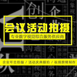 企業(yè)形象片
