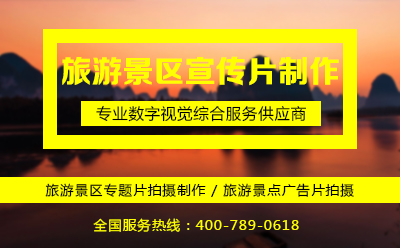漓江旅游景點宣傳片