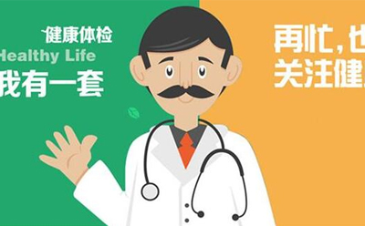 健康體檢機(jī)構(gòu)mg動畫短片制作