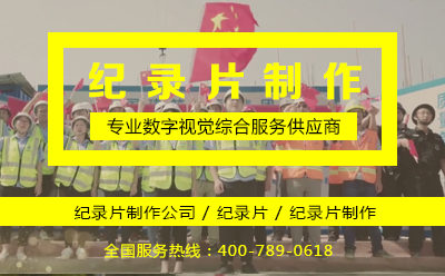 天然氣公司紀錄片