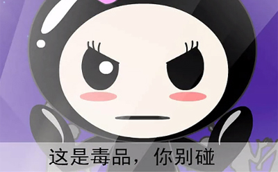 禁毒公益廣告動畫短片-動畫廣告制作-動畫廣告片