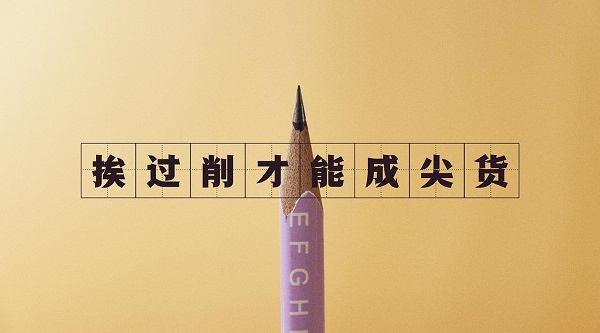 京東文具節(jié)定格動(dòng)畫(huà)