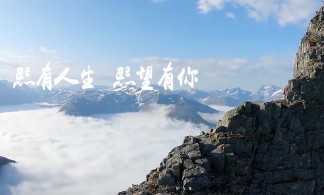 華熙生物短片類(lèi)空中宣講會(huì)