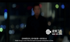 邁科集團(tuán)企業(yè)宣傳片