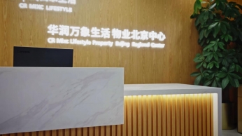 華潤物業(yè)宣傳片