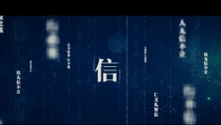 阿里信 - Xin宣傳片