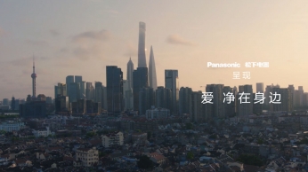 松下Panasonic - 愛凈在身邊