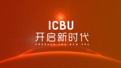 阿里巴巴 ICBU2017年會(huì)開(kāi)場(chǎng)視頻
