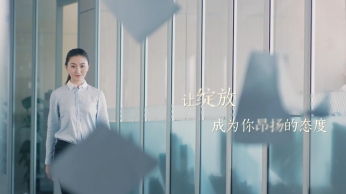 中泰集團(tuán)招聘宣傳片