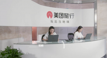 美團(tuán)旅行 校園招聘宣傳片