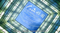 大正恒固建材 集團宣傳片