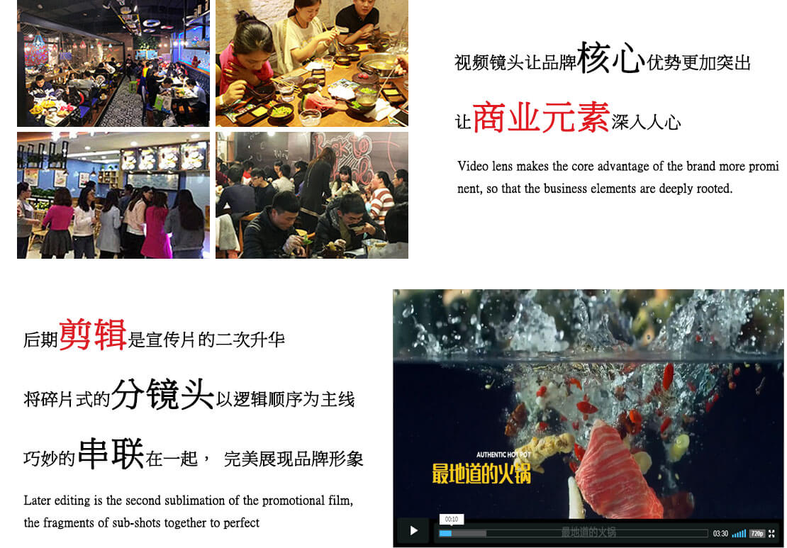 餐飲產(chǎn)品廣告制作報價