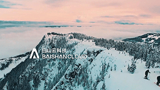 白云山科技盛會(huì)開場(chǎng)視頻